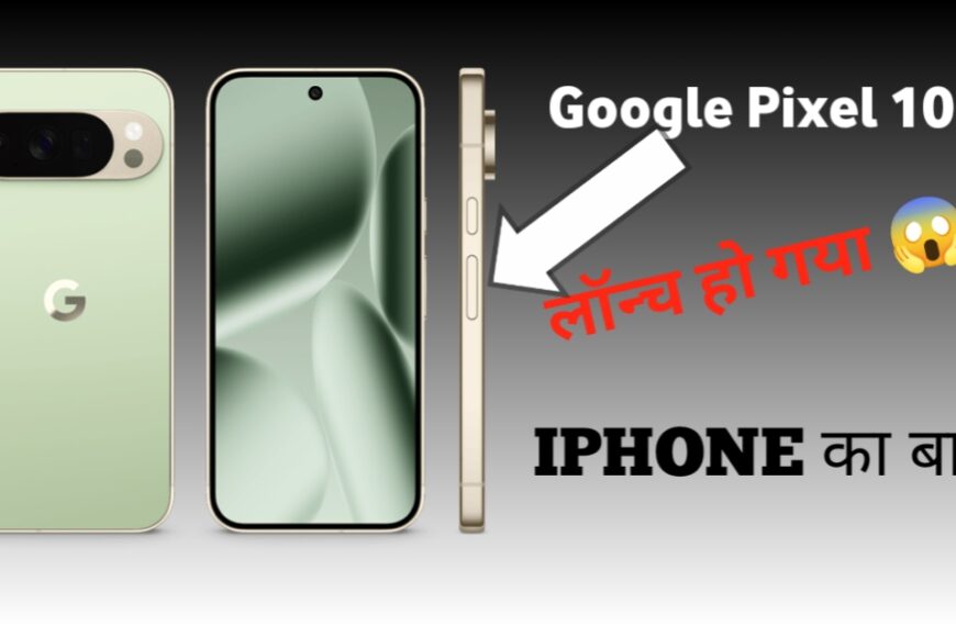 Google Pixel 10 Pro