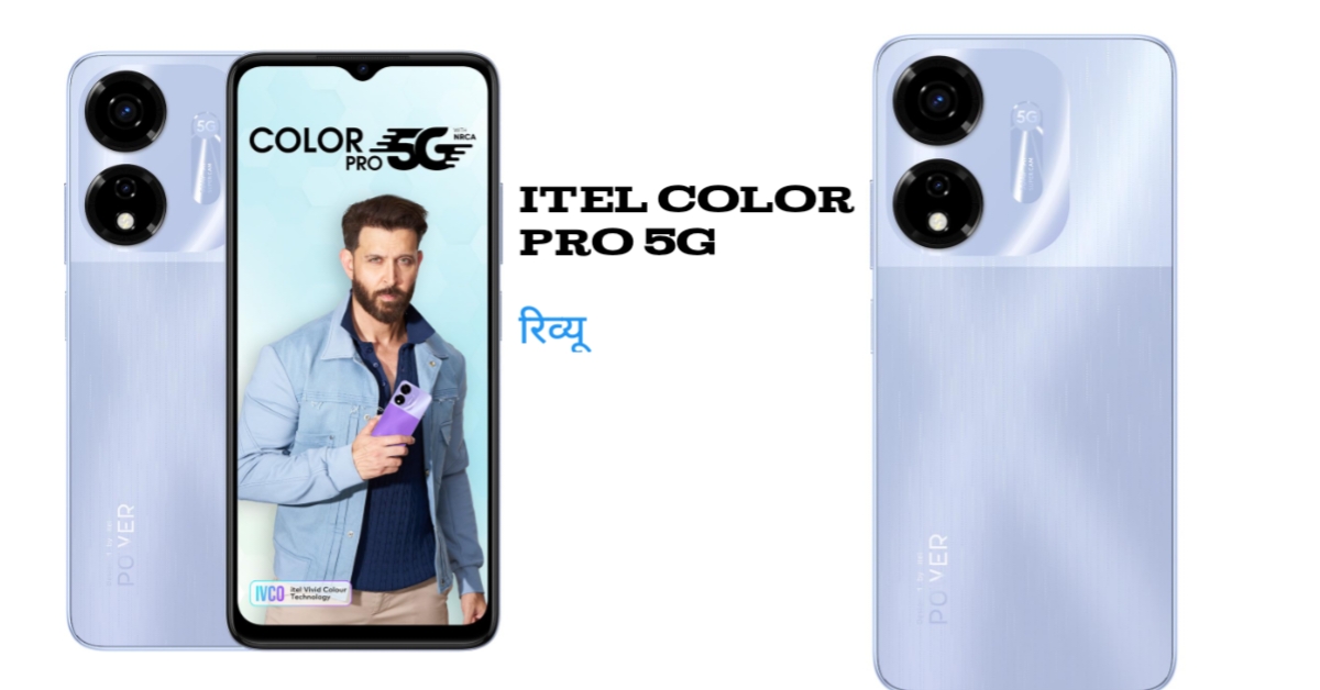 Itel Color Pro 5G