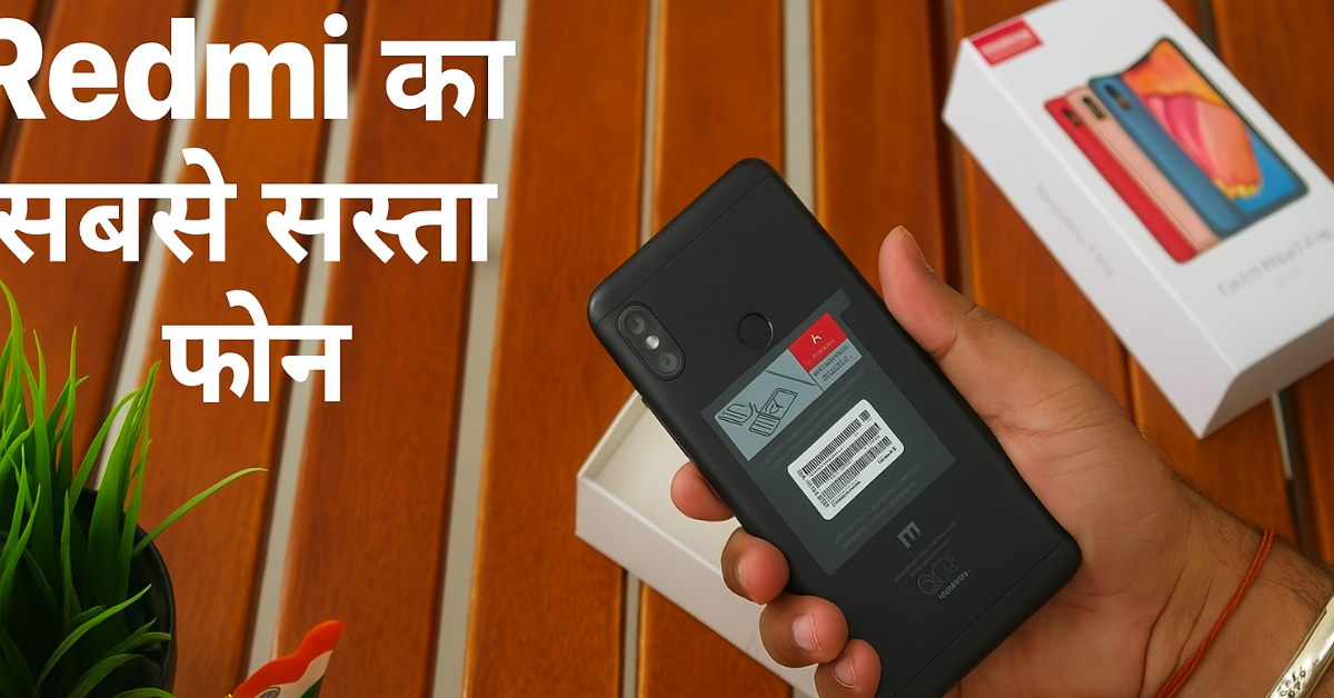 Xiaomi Redmi ।