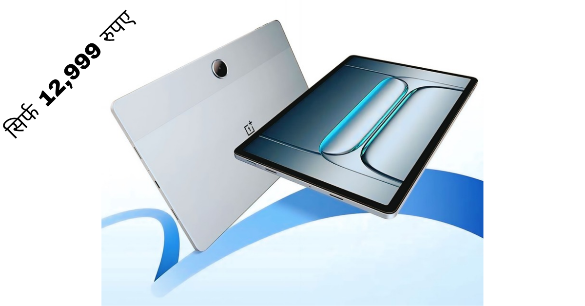 OnePlus Pad Lite