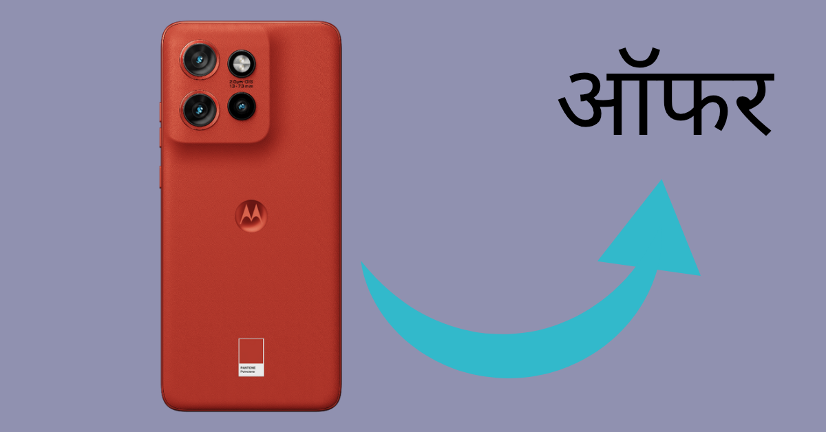 Motorola Edge 50 Neo 5G