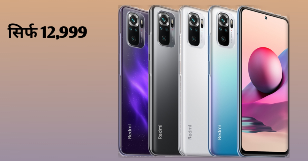 Xiaomi Redmi Note 10S