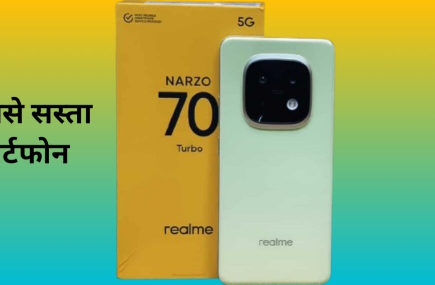Realme Narzo 70 Turbo 5G