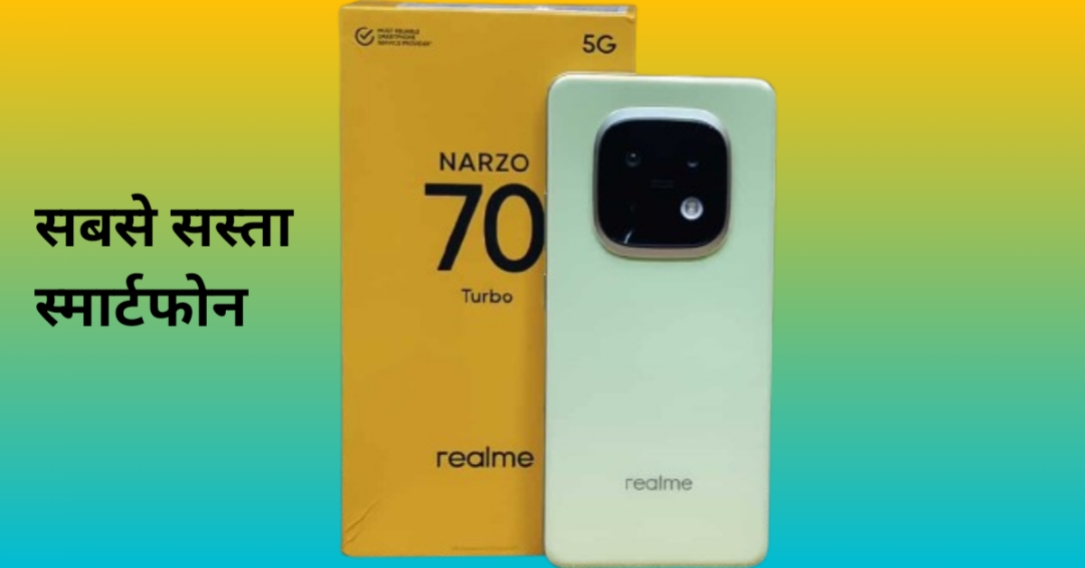 Realme Narzo 70 Turbo 5G