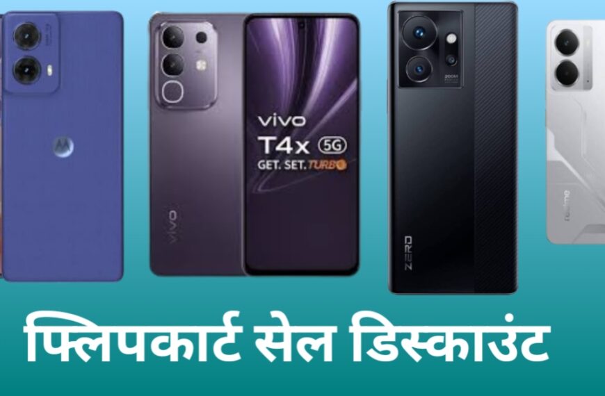 Flipkart Big Billion Days 2025