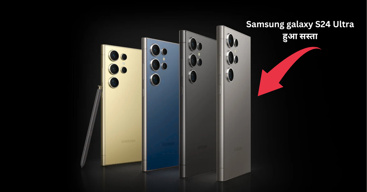 Samsung Galaxy S24 Ultra